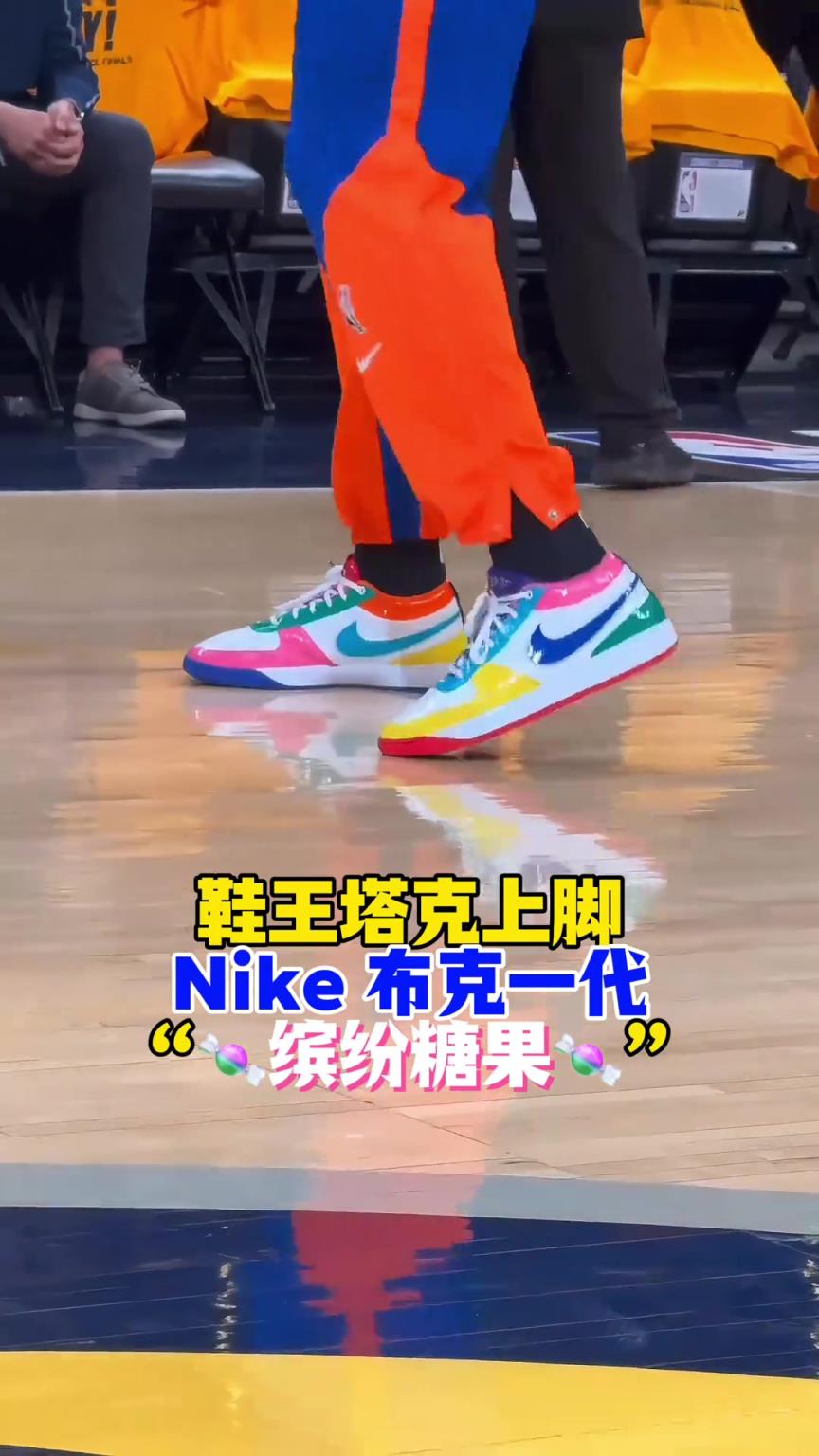 “鞋王”塔克：球我可以不打，但鞋子一定要是全場最騷的