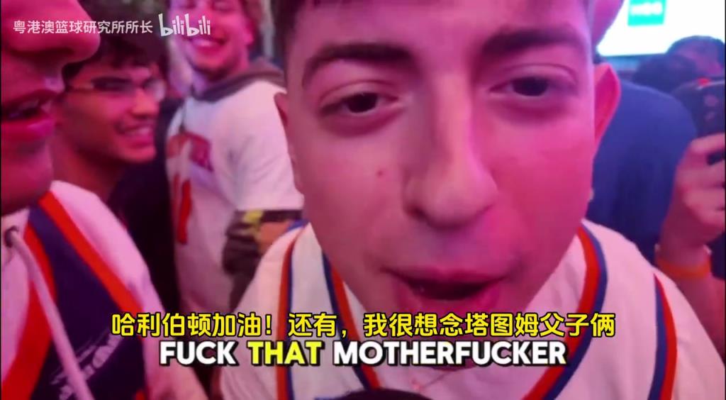 G5取勝后，紐約球迷“低調”慶祝，并表達對塔圖姆和吹楊的思念！