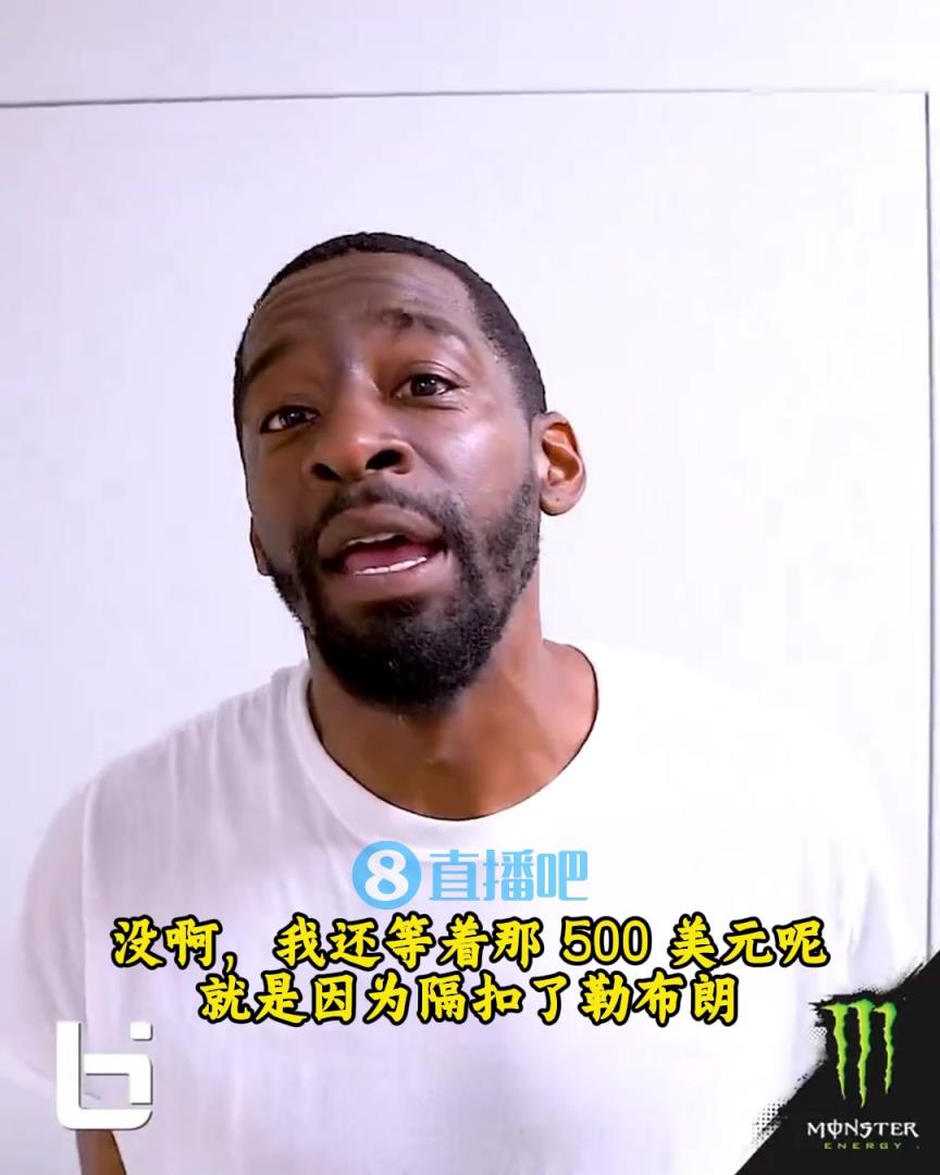 當年隔扣詹姆斯錄像被沒收？克勞福德：耐克500刀還沒給！現在得漲價！