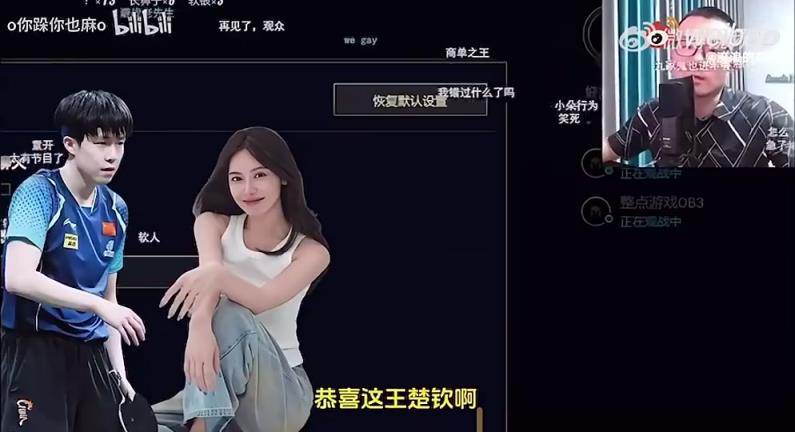 王楚欽美娜傳緋聞？徐靜雨評價：恭喜王楚欽！百年好合，早生貴子